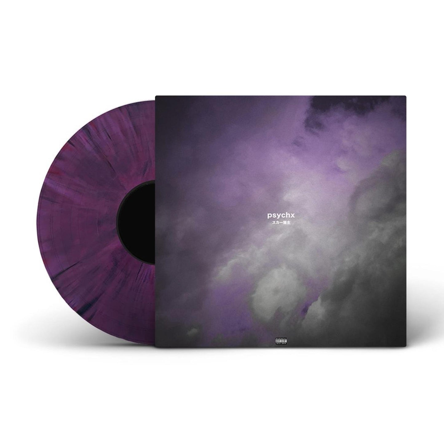 Purple and black vinyl record with album cover featuring abstract purple imagery.