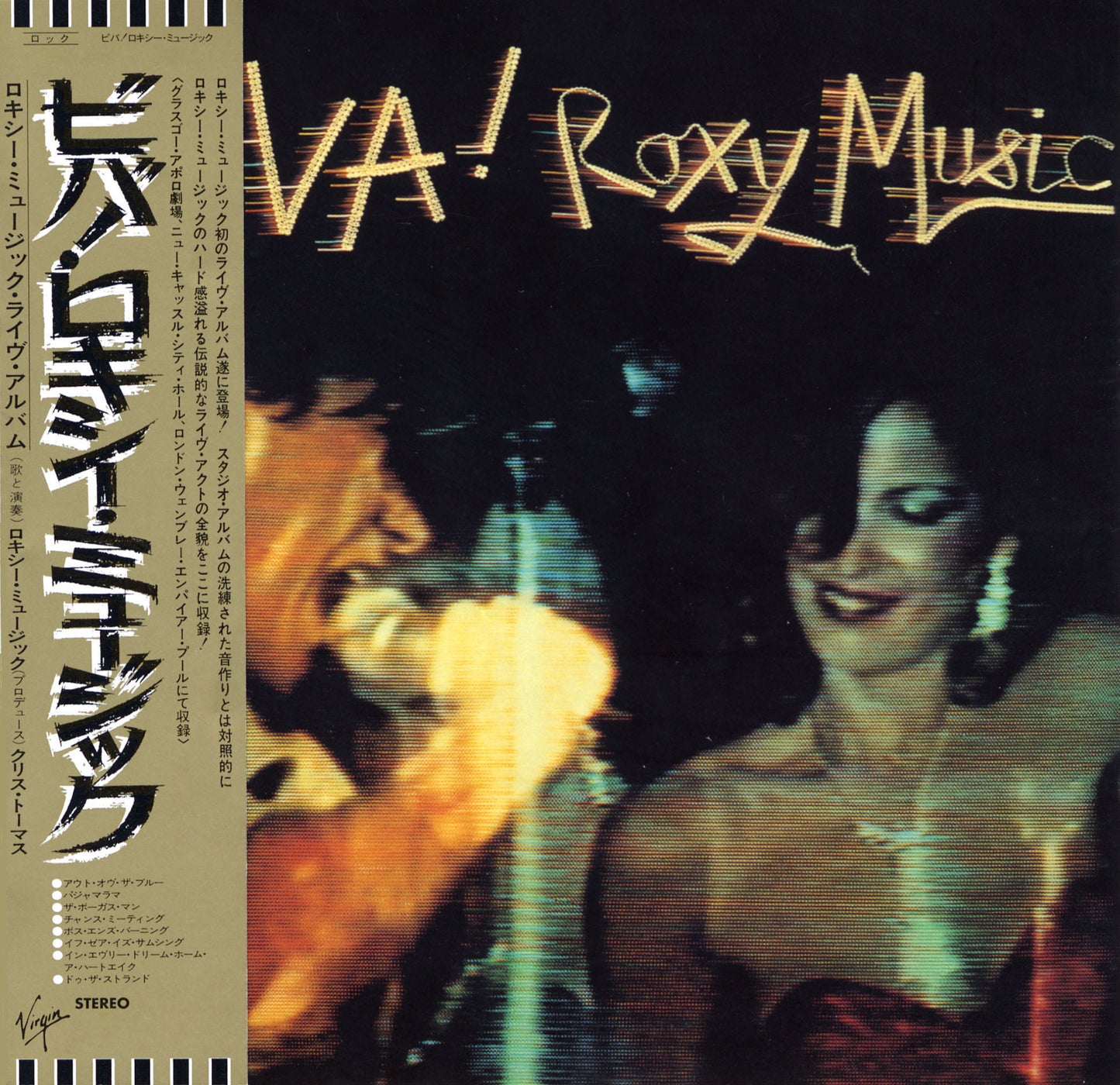 Roxy Music “Viva!” album cover with stylized band photo and text.