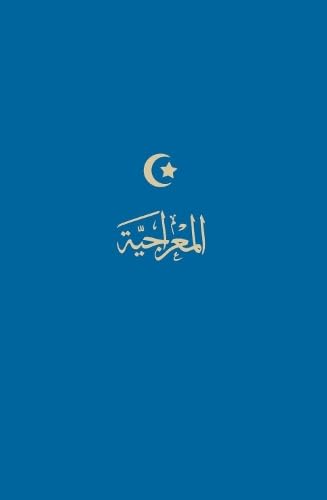 Al-Mi'rajiyya