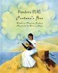 Pandora's Box in Cantonese and English