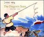 The Dragon's Tears
