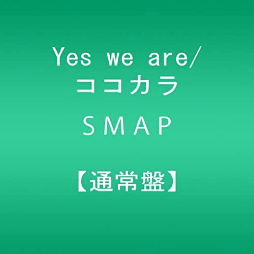 Green background with white text: "Yes we are/Kokokara" and "SMAP".