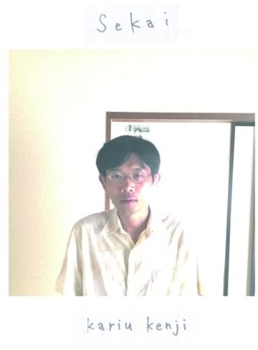 Portrait of Kenji Kariu with handwritten text above and below.