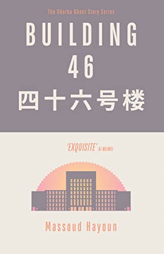 Building 46 : 1