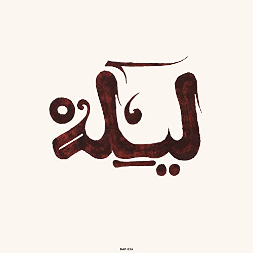 CD cover with reddish-brown Arabic calligraphy spelling “Lila.”