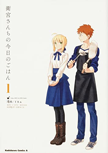 Todays Menu for the Emiya Family