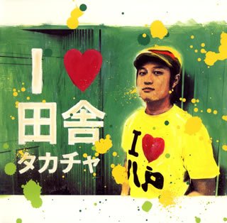 CD cover with a man in a yellow shirt and green paint splatters.