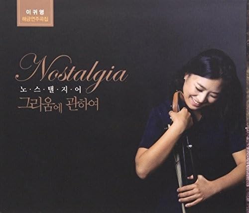 CD cover: woman with clarinet, text “Nostalgia” in gold script.