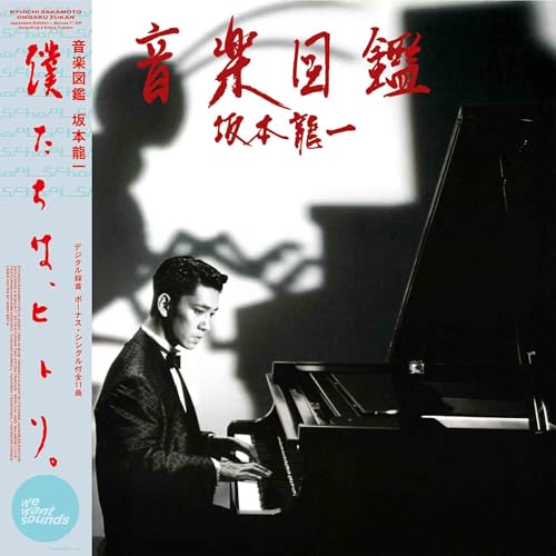 Ryuichi Sakamoto album cover: man at a piano, red Japanese text.
