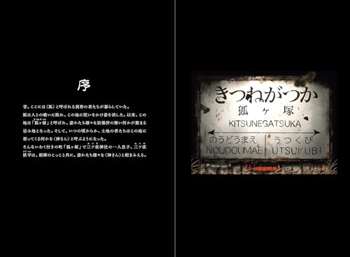 Spirit Return : Illustrative Storytelling Series