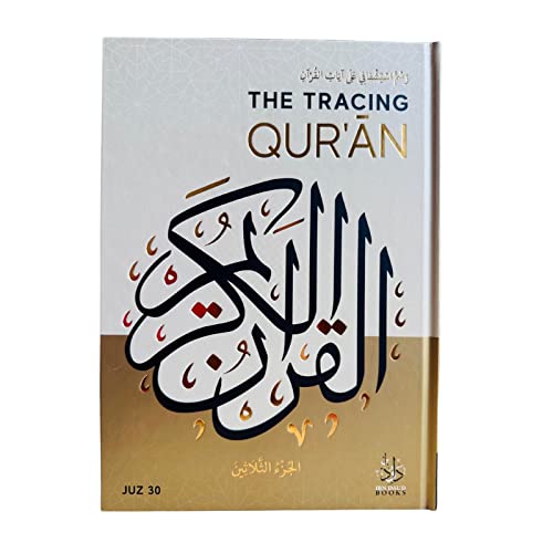 The Tracing Qur'an : Word for Word Translation (Juz 30)