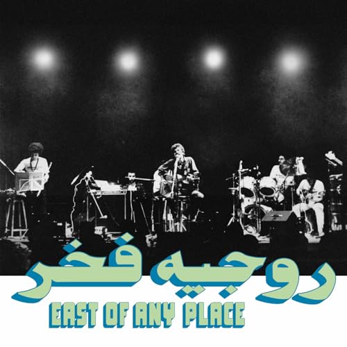 Band performing on stage with Arabic text and album title below.