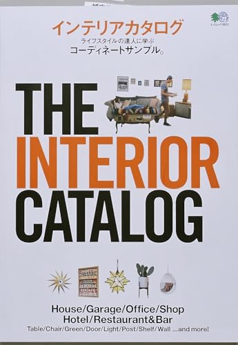 The Interior Catalog