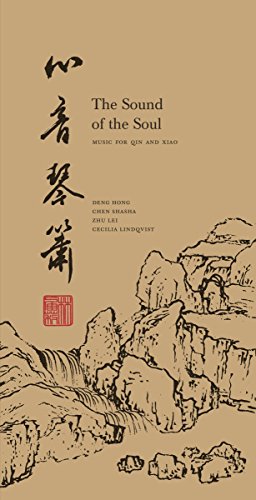CD cover with landscape painting, Chinese calligraphy, and album title.