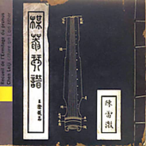 CD cover featuring a guqin zither illustration and Chinese calligraphy on a dark background.