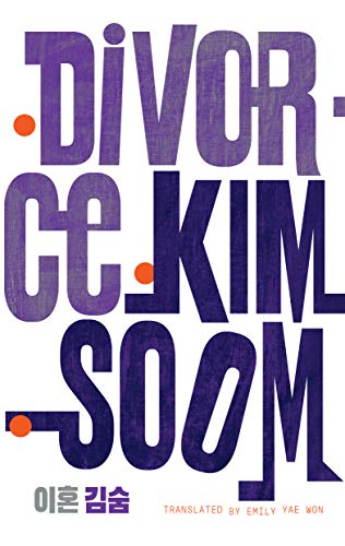 Divorce (Yeoyu)