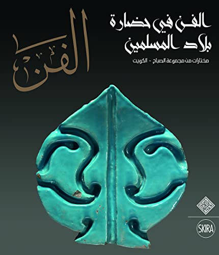 Al-Fann: Art from the Islamic Civilization From the al-Sabah Coll