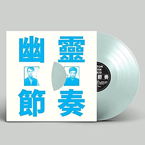 Vinyl record cover with blue Chinese characters and two small portraits of men.