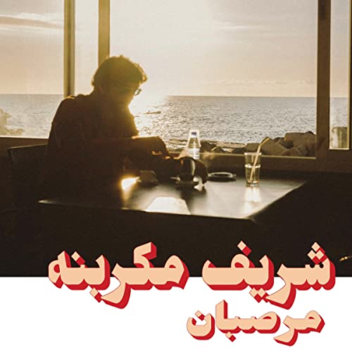 Man seated at table by window overlooking the sea, CD cover.