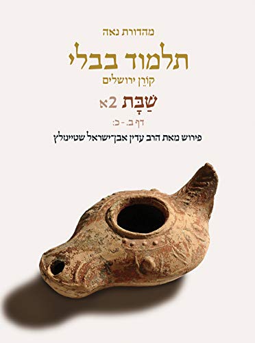 Koren Talmud Bavli V2a : Shabbat, Daf 2b-20b, Noe Color Pb, H/E