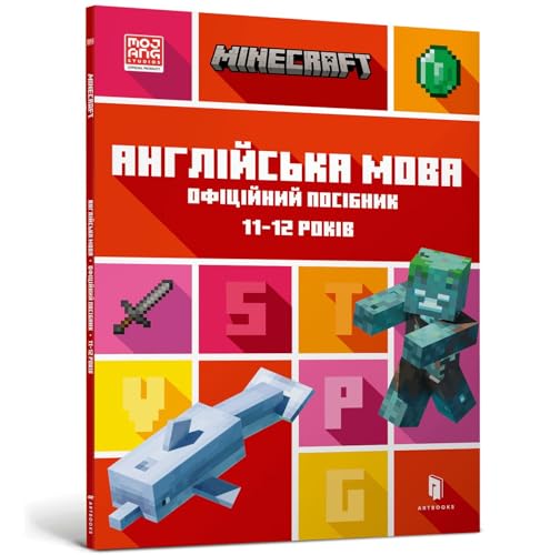 MINECRAFT English Official Workbook Ages 11 (Ukrainian language)