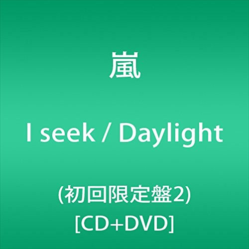 Arashi “I Seek Daylight Limited 2” CD cover with Japanese text.