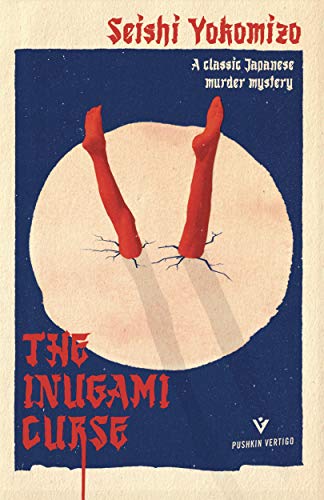 The Inugami Curse (Pushkin Vertigo): Seishi Yokomizo (Detective Kindaichi Mysteries)