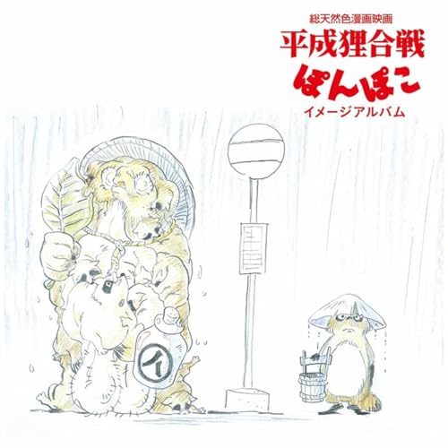 Tanuki characters with rain and a bus stop, watercolor style.