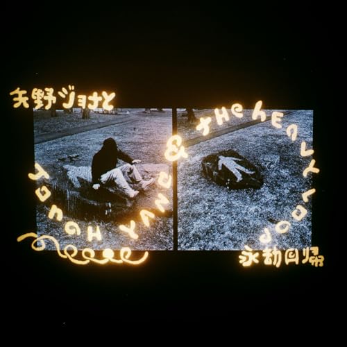Album cover: split image of a person lying and sitting outdoors.