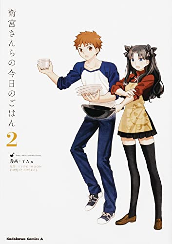 Todays Menu for the Emiya Family