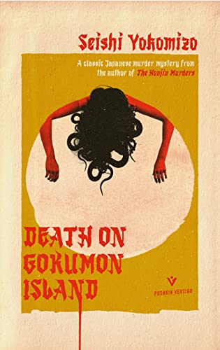 Death on Gokumon Island (Pushkin Vertigo) (Detective Kindaichi Mysteries): Seishi Yokomizo