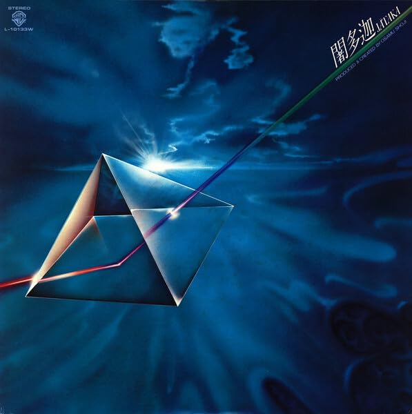Blue album cover featuring a gold geometric prism splitting light.