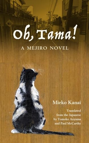 Oh, Tama! : A Mejiro Novel