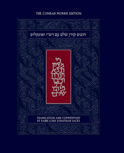 Dark blue hardcover book with red central panel displaying Hebrew text.