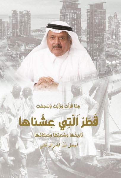 Book cover: portrait of a man in traditional dress, city skyline, historic photos.