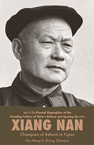 Xiang Nan: Champion of Reform in Fujian: 2 (Pictorial Biographies of the Founding Fathers of China's Reform and Opening Up Series)