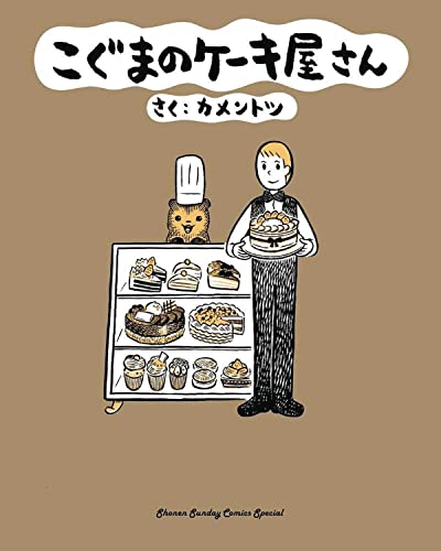 Baby Bears Bakery