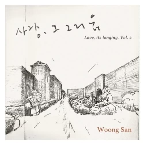 CD cover: sketched street scene with Korean text and "Love, its longing Vol. 2".