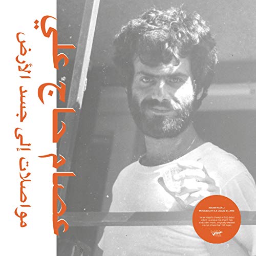 CD cover featuring a portrait of Issam Hajali, with Arabic text.