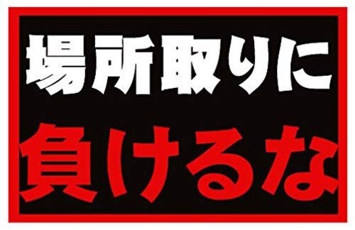 Black rectangle with white and red Japanese text within a red border.