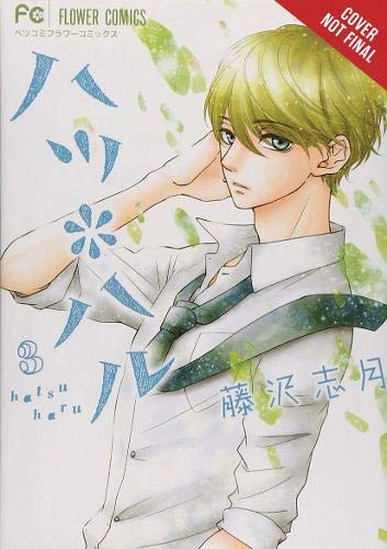 Hatsu Haru, Vol. 3