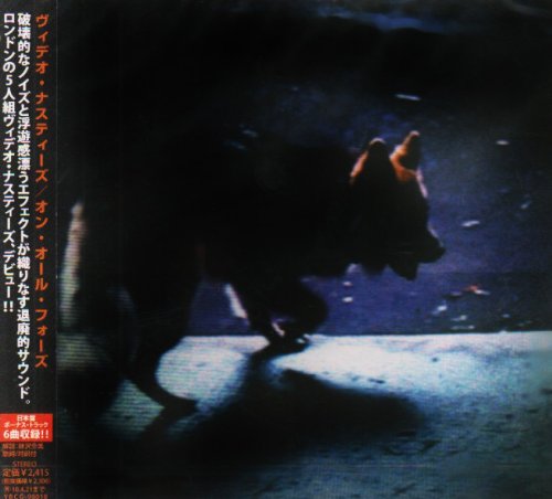 CD cover: a dark, grainy image of a dog on all fours.