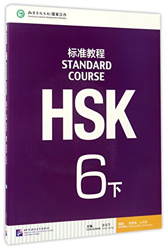 Purple HSK Standard Course 6B textbook cover with large white text.