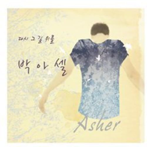 CD cover with a blurred image of a person's back and arms.