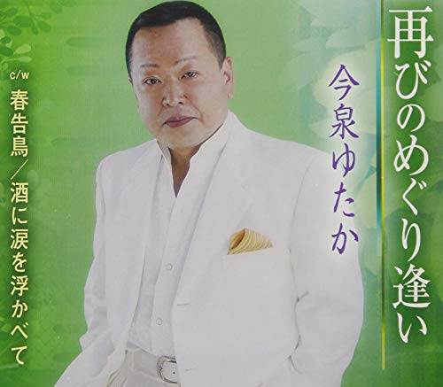 CD cover featuring a portrait of a man in a white suit.