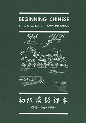 Beginning Chinese: Second Revised Edition