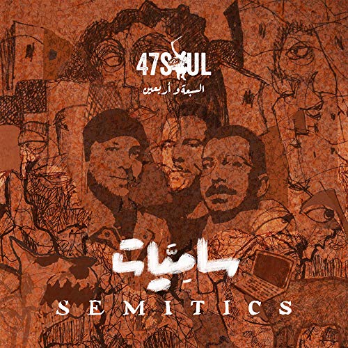 "Album cover with sketches of people's faces and Arabic text on a brown background."