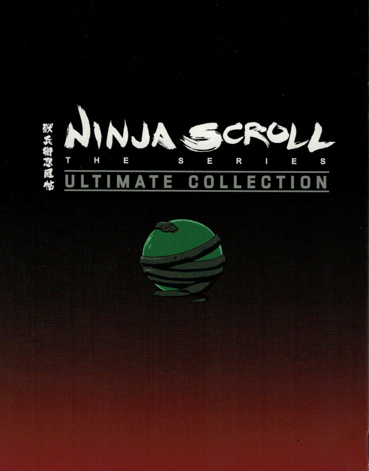 Ninja Scroll" Blu-ray cover with title text and a green, striped sphere.