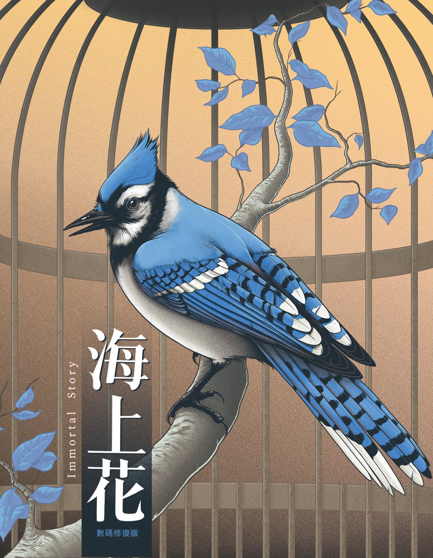 Blue jay perched on a branch before a golden birdcage, artwork.