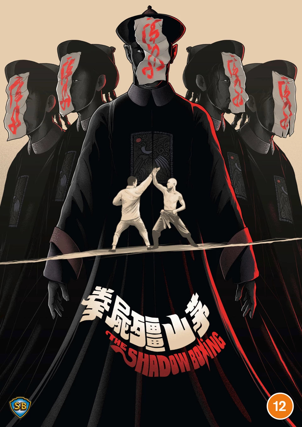 DVD cover for “The Shadow Boxing” featuring figures in dark robes.